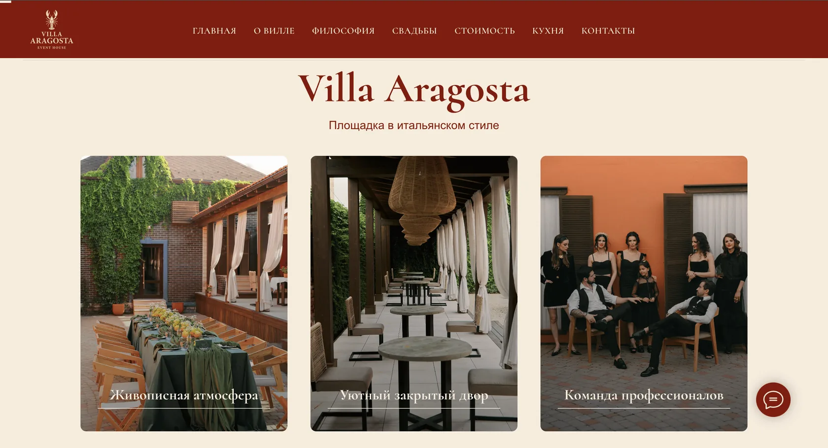 Villa Aragosta