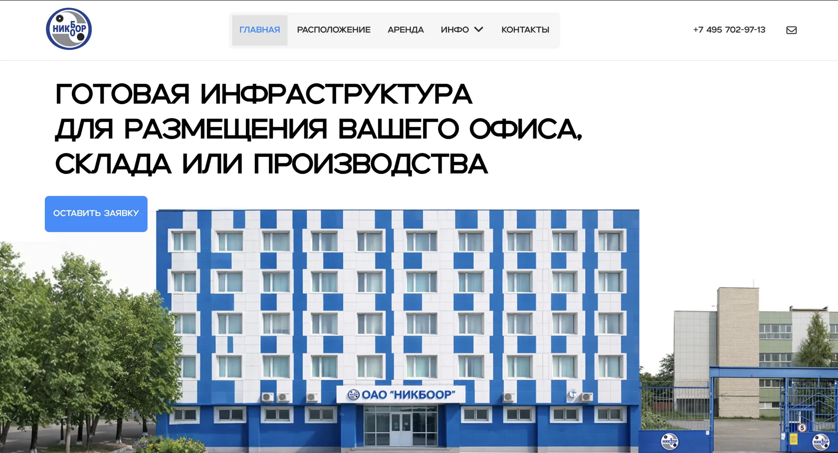 Никбоор